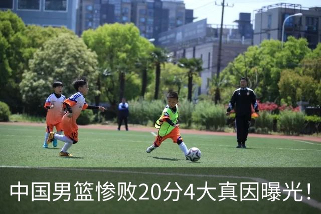 中国男篮惨败20分4大真因曝光！郭士强需背责，篮板失守球队缺真核