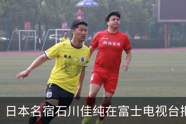 日本名宿石川佳纯在富士电视台把话挑明了，张本美和就算拿冠军，也还是打不过孙颖莎！